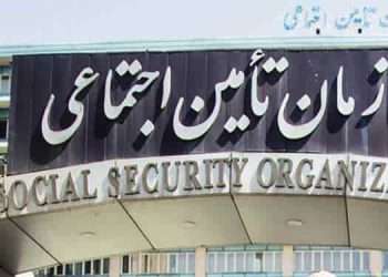 سازمان تأمین اجتماعی ایران در آستانه فروپاشی
