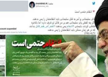 توئیتر حساب خامنه ای را به دلیل تهدید ترامپ برای همیشه بست!