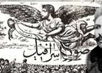 صوراسرافیل