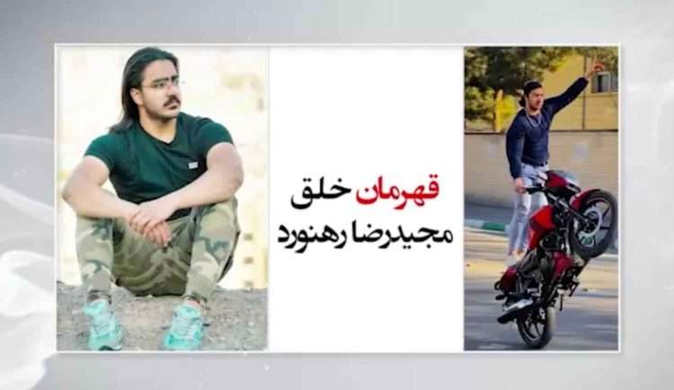 شهید سربدار مجیدرضا رهنورد که بود؟