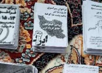 چند یاد آوری و رهنمود مهم در رابطه با فراخوان‌های ۱۴، ۱۵و ۱۶ آذر-