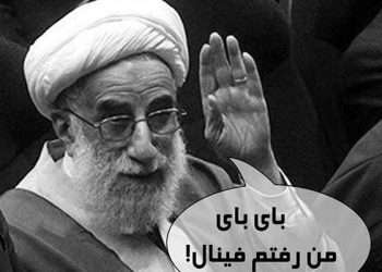 نبش قبر جنتی با خاک پاشیدن به چشم عظما؟!