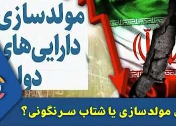 قانون مولد سازی یا شتاب سرنگونی؟