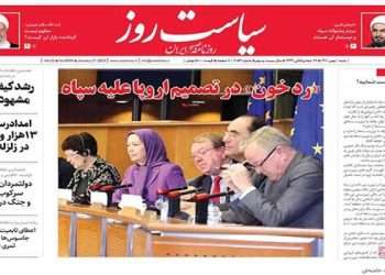 چه کسی نخستین بار خواهان لیست گذاری سپاه پاسداران شد؟