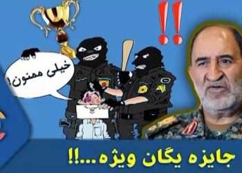 لاتاری حکومت ولایت فقیه جایزه یگان ویژه!!