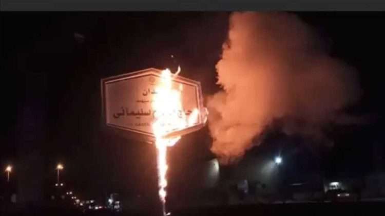 به آتش کشیدن شهرداری رشت به همراه ۱۴ نماد حکومتی در کشور