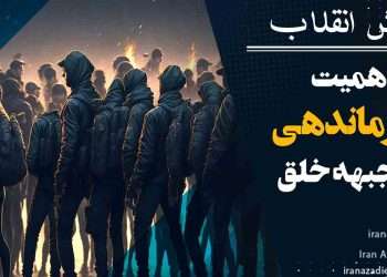 اهمیت سازماندهی در جبهه خلق