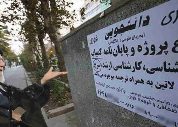 شکوفایی علمی بزرگ خامنه‌ای؛ نیمی از پایان‌نامه‌ها تقلبی است!