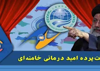 پشت پرده امیددرمانی خامنه‌ای