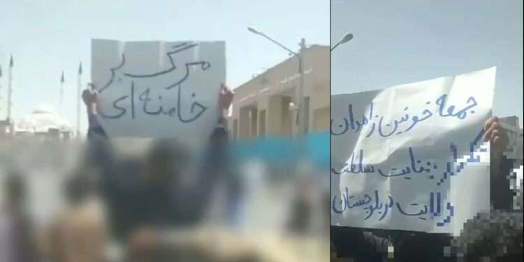 تظاهرات عظیم مردم زاهدان با شعار مرگ بر خامنه ای