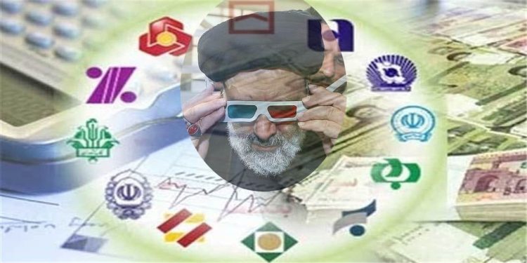 اختلاس ۳ هزار میلیاردی در بانک دولتی؛ آخرین معجزه دولت رئیسی!