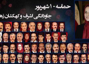 از حماسه۱۰شهریور در اشرف تا سربرآوردن کانونهای شورشی!