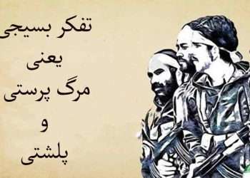 حل‌المسائل  همراه با تفکر بسیجی!