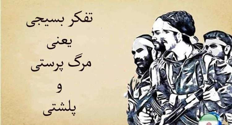 حل‌المسائل  همراه با تفکر بسیجی!