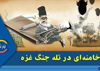 خامنه‌ای-در-تله-جنگ-غزه