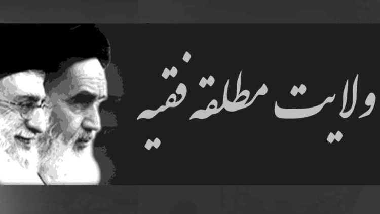 سقوط دیکتاتوری ولایت فقیه نزدیک می‌شود!