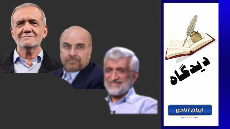 شکاف در حکومت خامنه ای
