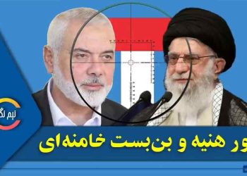 ترور هنیه و بن‌بست مرگبار خامنه‌ای