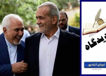چرا نوزاد دولت پزشکیان مرده بدنیا خواهد آمد؟!
