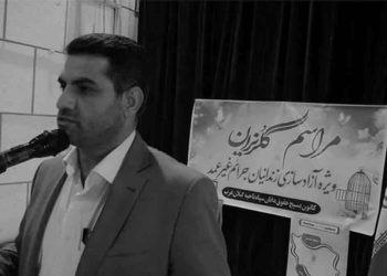 قتل یک جوان دیگر زیر شکنجه این بار در گیلانغرب!