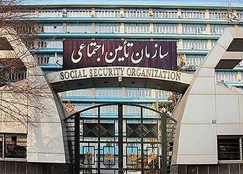 صندوق تأمین اجتماعی ایران