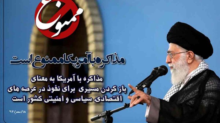 التماس برای مذاکره با شیطان
