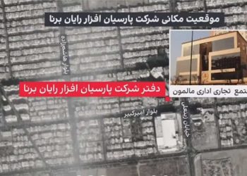 شرکت پارسیان افزار رایان برنا، واحد لشکر سایبری حکومت خامنه‌‌ای