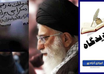 خامنه ای ولی فقیه ضربه خورده حاکم بر ایران روز چهارشنبه جمعی از خانواده‌های کشته شدگان حرم!‌ را به حضور پذیرفت. این دیدار ظاهرا به مناسبت سال‌گرد کشته