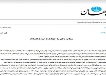 توپخانه سنگین شریعتمداری کیهان علیه پزشکیان - ظریف به کار افتاد!