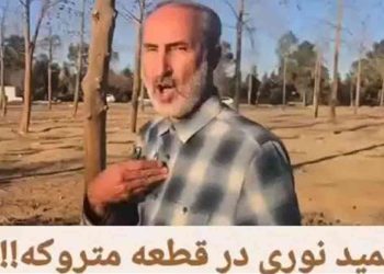 عربده‌های حمید نوری در زمان درست در مکان درست!