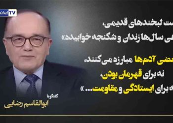 تاریخ شفاهی مقاومت؛ چگونه به مبارزه پیوستم؟