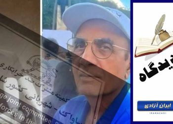 محاکمه پرویز ثابتی در دادگاه آمریکا؛ گامی بزرگ در مسیر عدالت