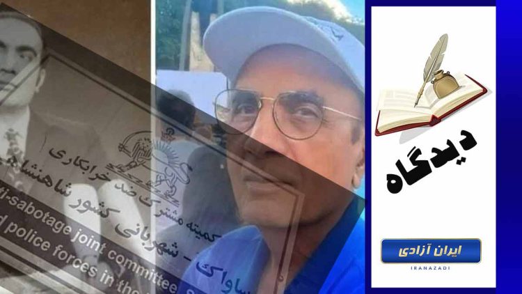 محاکمه پرویز ثابتی در دادگاه آمریکا؛ گامی بزرگ در مسیر عدالت