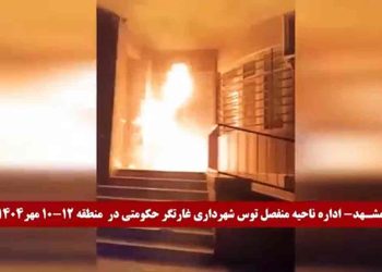 ۲۰ شعله آتش و ۵۳ اقدام انقلابی علیه مراکز رژیم در هفتمین کارزار قیام آبان