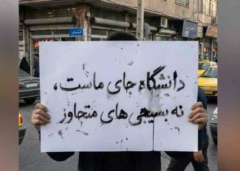اعتراضات سراسری بازنشستگان و دانشجویان در ۱۶ آذر؛ فریاد علیه فقر و سرکوب