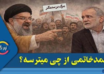احمد خاتمی از چه می ترسد؟!