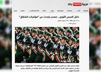 گزارش اسکای نیوز از فرار نیروهای سپاه پاسداران
