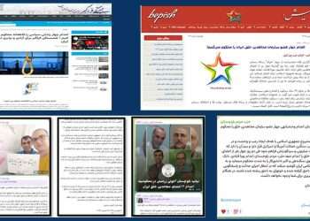احزاب مختلف ایرانی اعدام ۴ مجاهد خلق را محکوم کردند