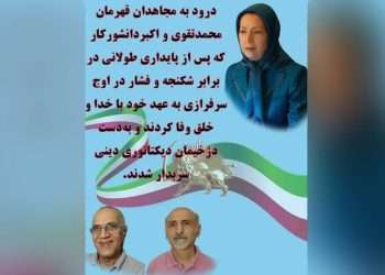 هویت زدایی رسانه‌ای؛ چرا مقاومت مجاهدین سانسور شد؟