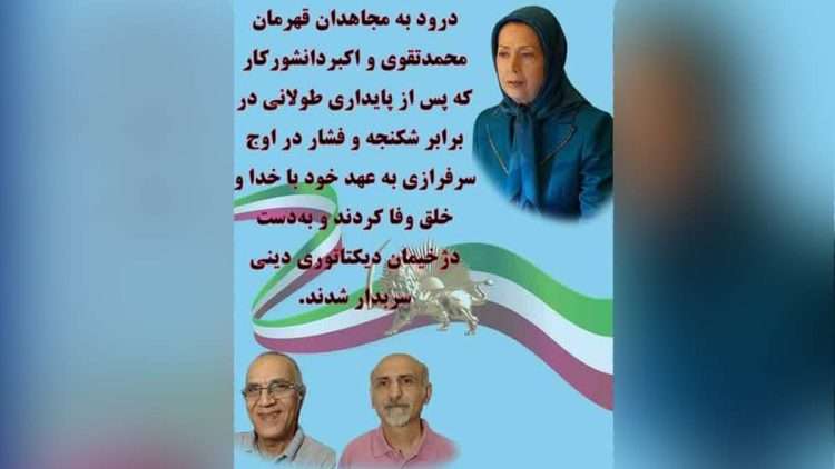 هویت زدایی رسانه‌ای؛ چرا مقاومت مجاهدین سانسور شد؟