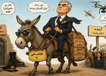رضا پهلوی و خر مش صادق! (طنز سیاسی)