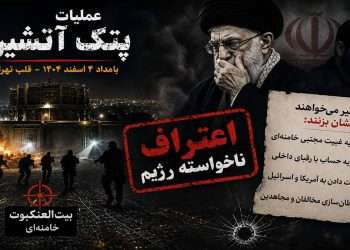 پتک آتشین؛ اعتراف ناخواسته رژیم!