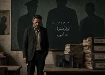پرونده‌سازی علیه معلمان و پایداری آنان در مقابل استبداد
