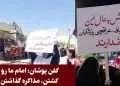 تجمعات شبانه مزدوران موضوع جدید اختلافات باندهای قدرت