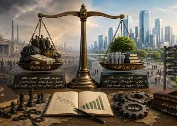 ساختار قدرت و اقتصاد؛ چگونه نهادهای سیاسی مسیر توسعه را تعیین می‌کنند؟ - فصل بیستم