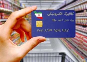 کالابرگ؛ کلاه گشاد دولت بر سر مردم و فروشگاه‌ها
