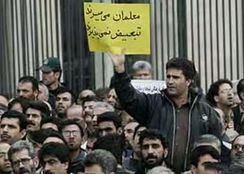 معیشت معلمان؛ وقتی هشدارها جدی گرفته نمی‌شود