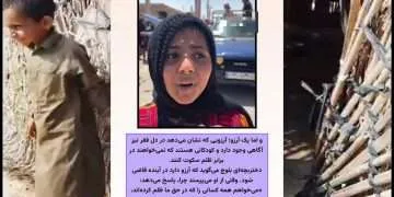 عدالت؛ آرزویی که در کپرهای بلوچستان دفن می‌شود