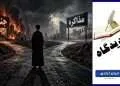 جنگ یا مذاکره؛ آیا مجتبی خامنه‌ای توان پیشبرد خط خود را دارد؟